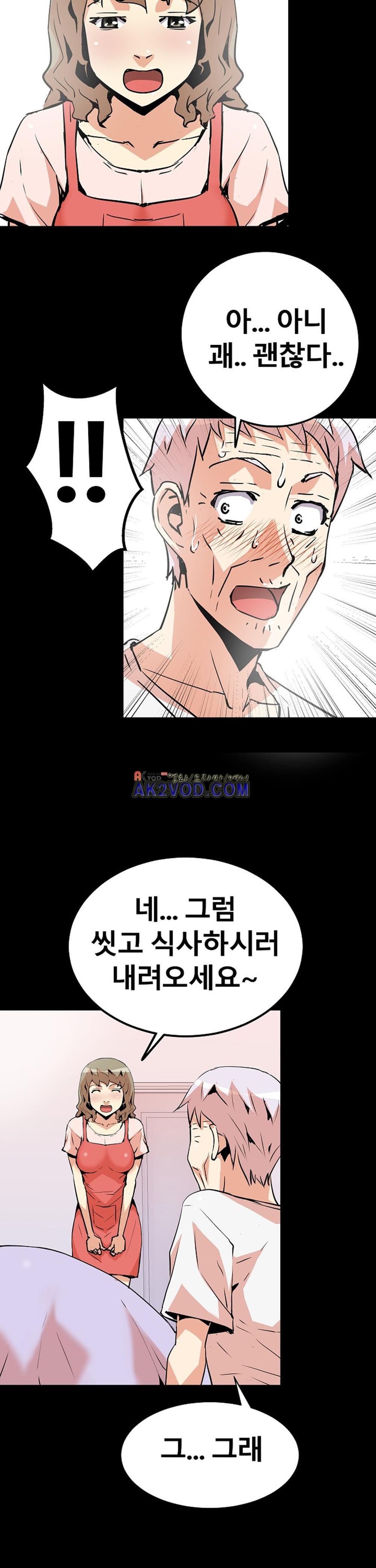 아찔한 새 가족 20화