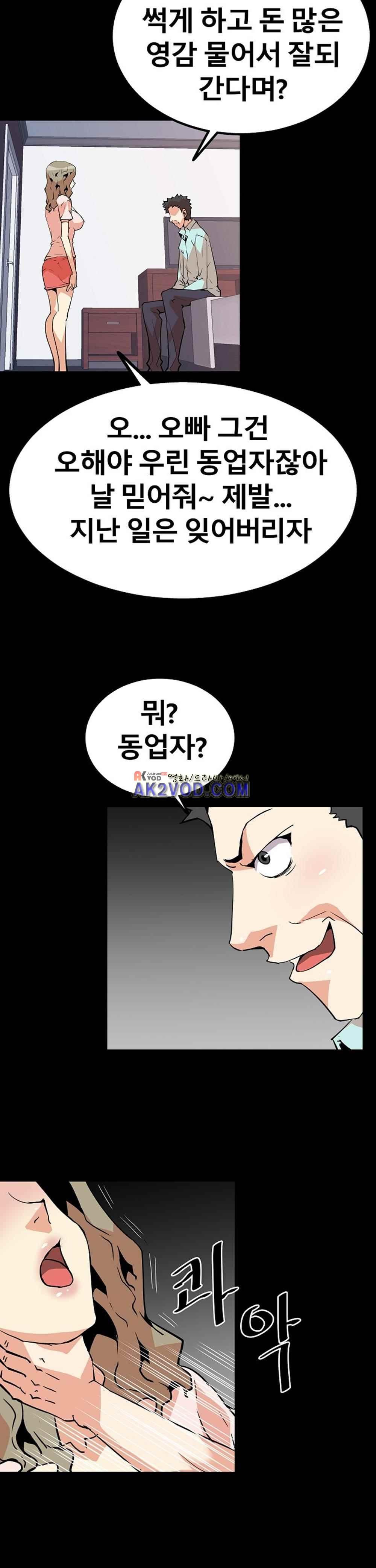 아찔한 새 가족 24화