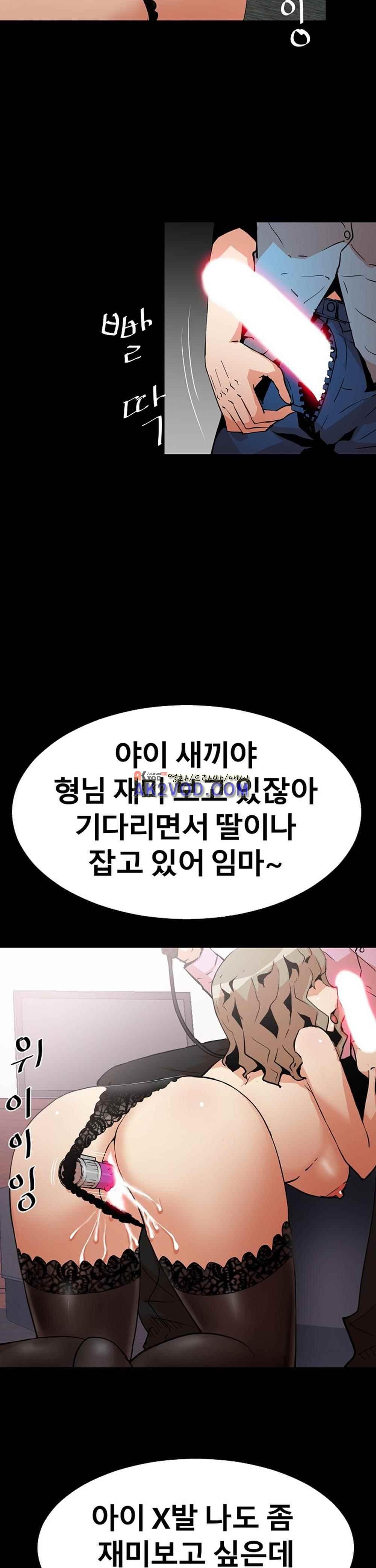 아찔한 새 가족 25화