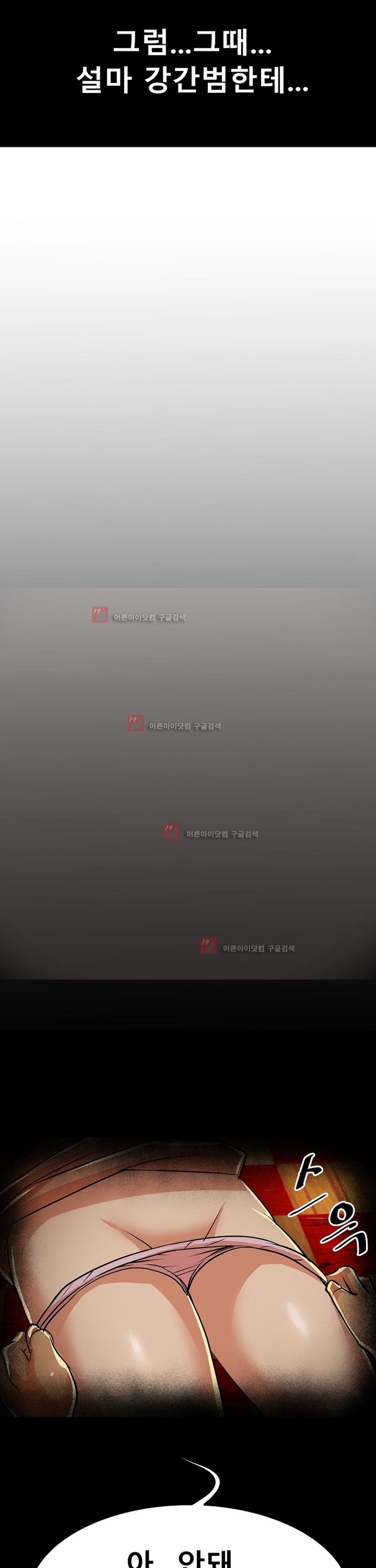 아찔한 새 가족 7화