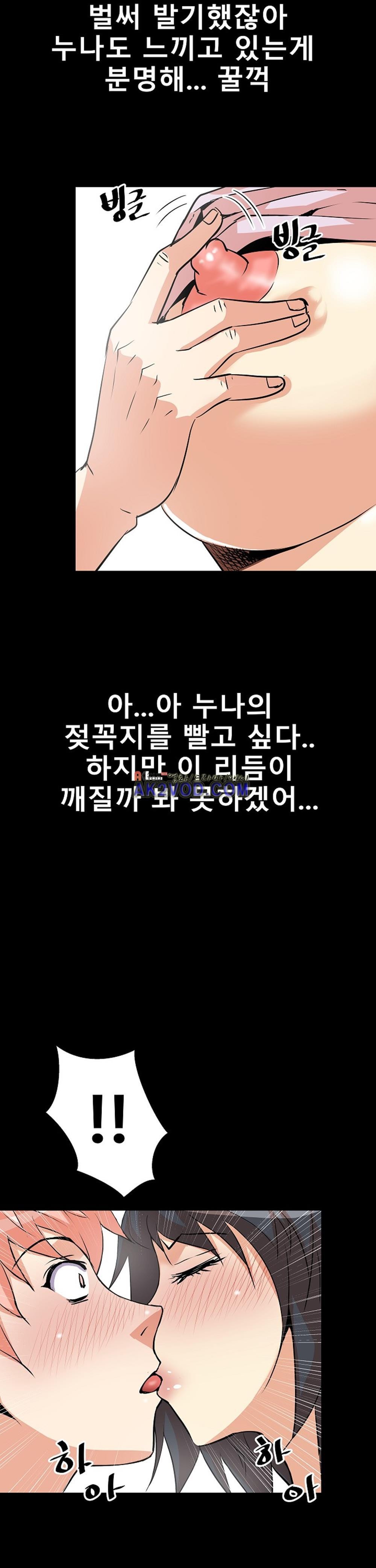 아찔한 새 가족 15화