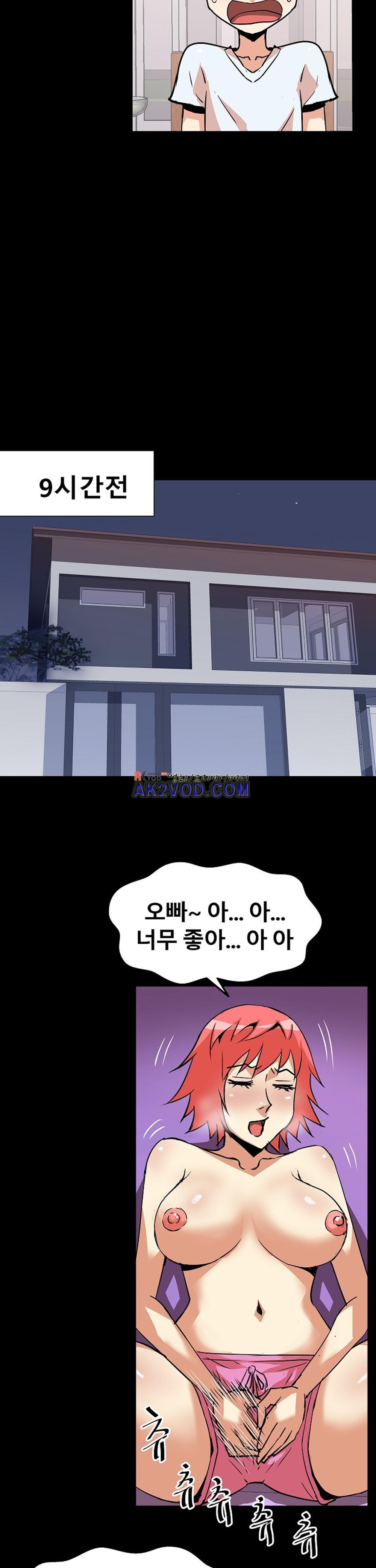 아찔한 새 가족 21화