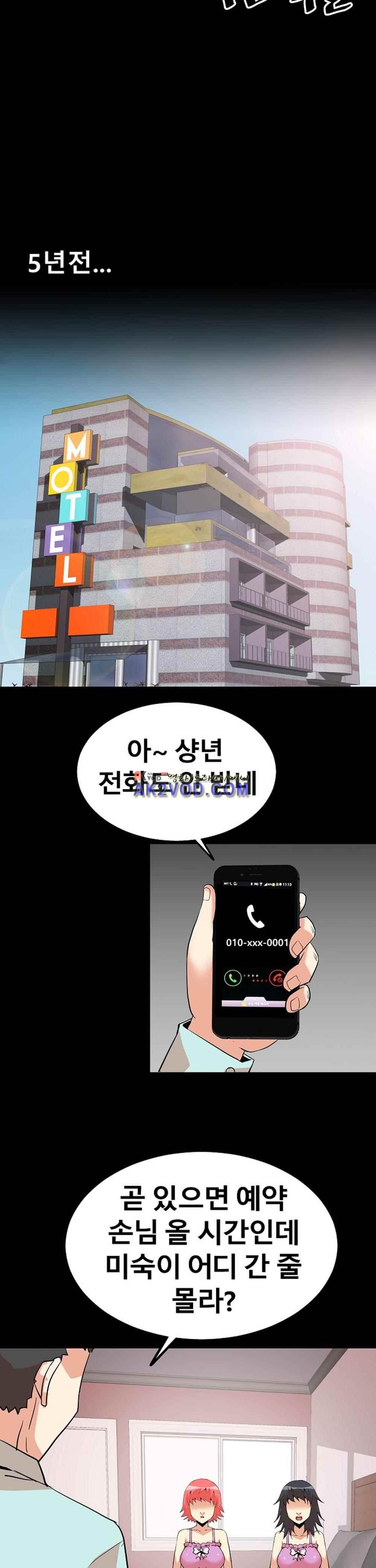 아찔한 새 가족 24화