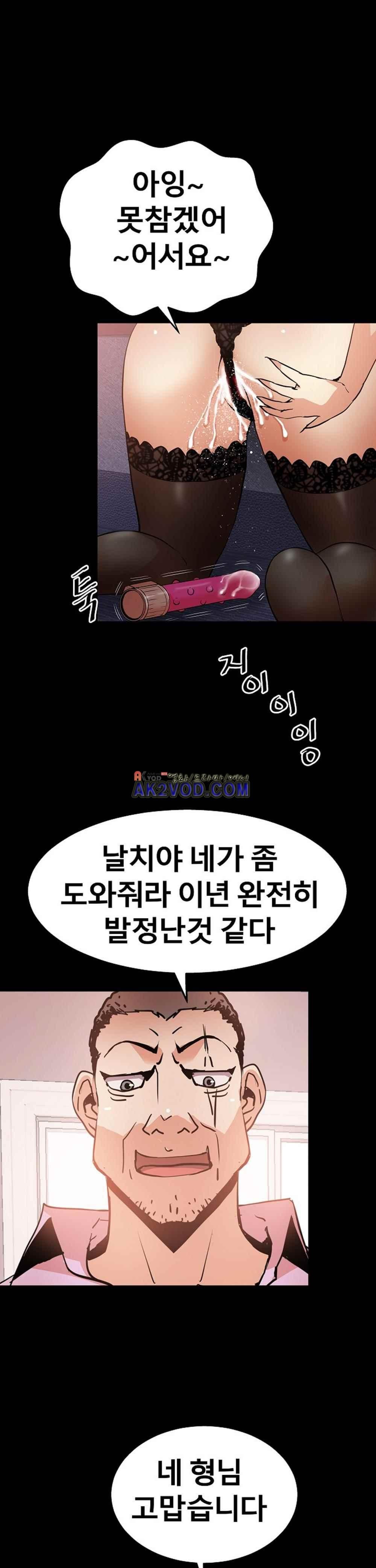 아찔한 새 가족 25화