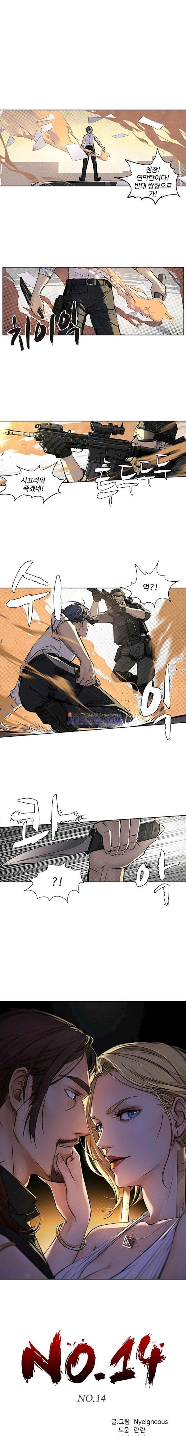 No.14 - 26화