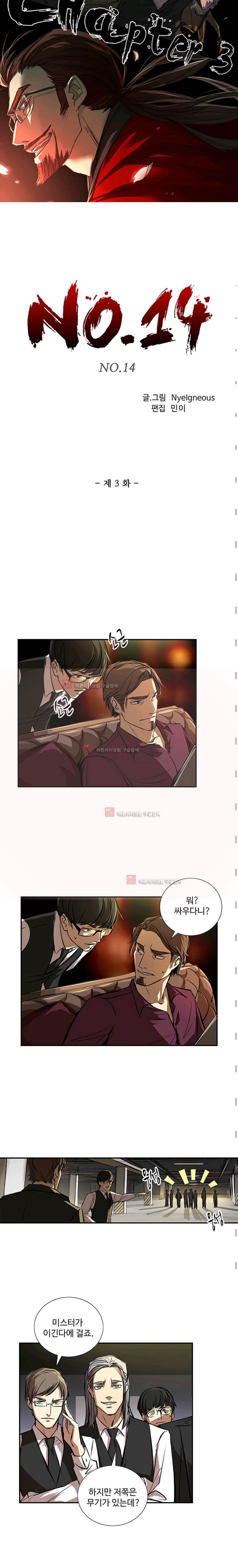 No.14 3화