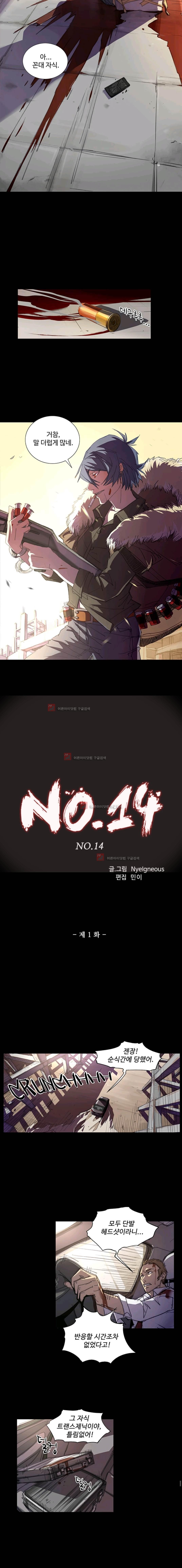No.14 1화