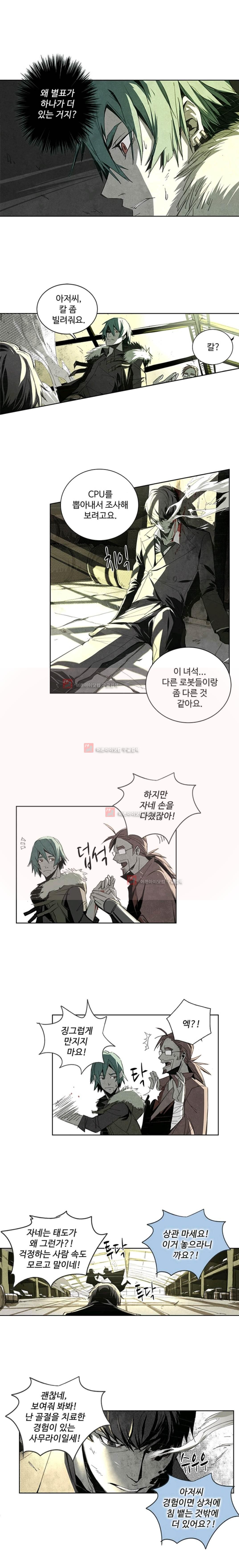 No.14 8화