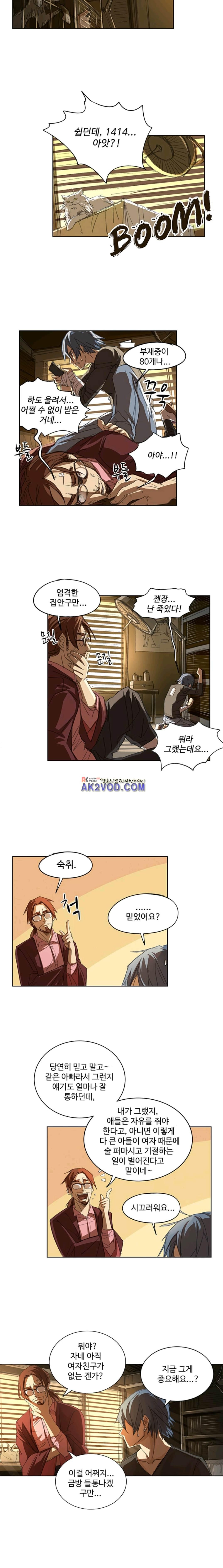No.14 14화