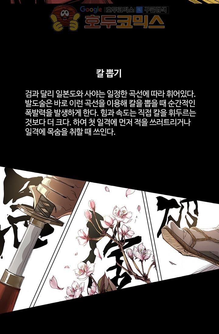 No.14 37화