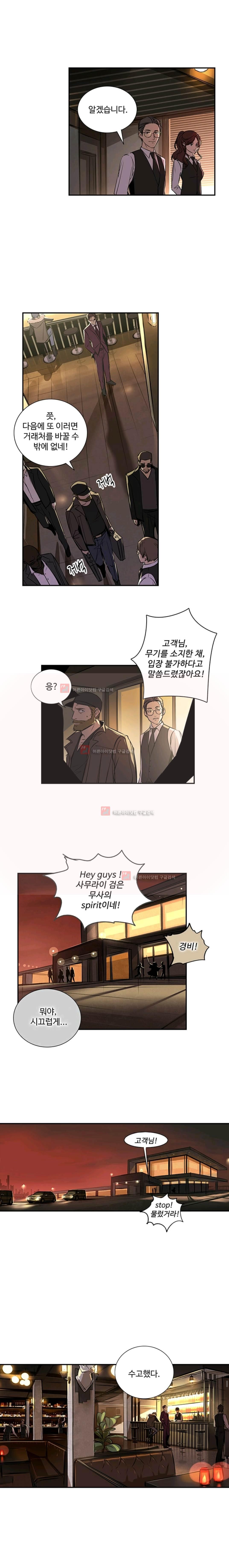 No.14 2화