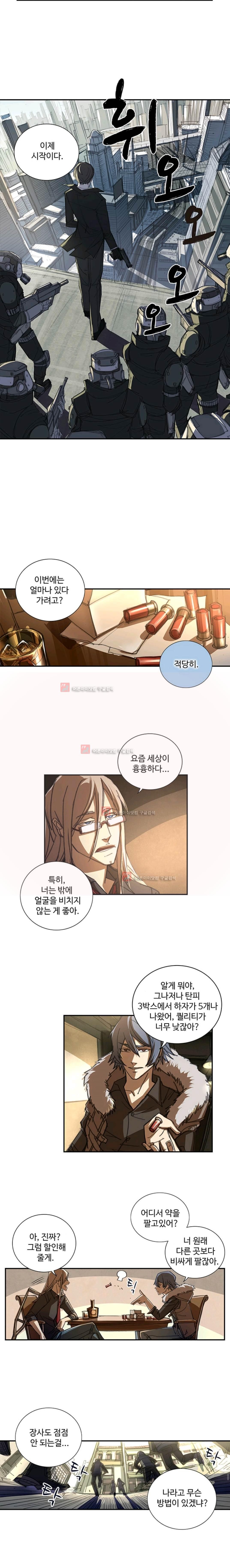 NO.14 4화