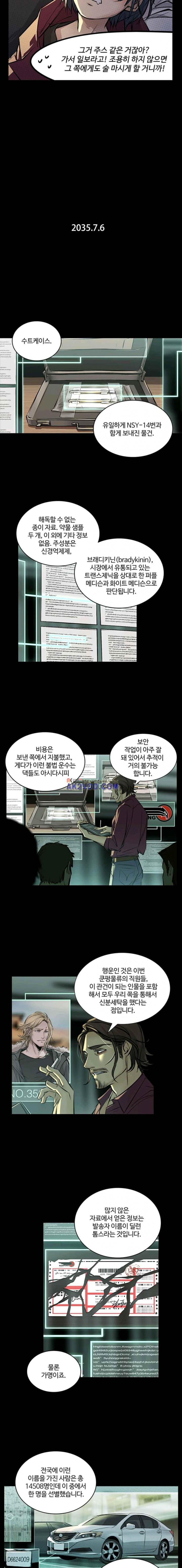 No.14 - 29화