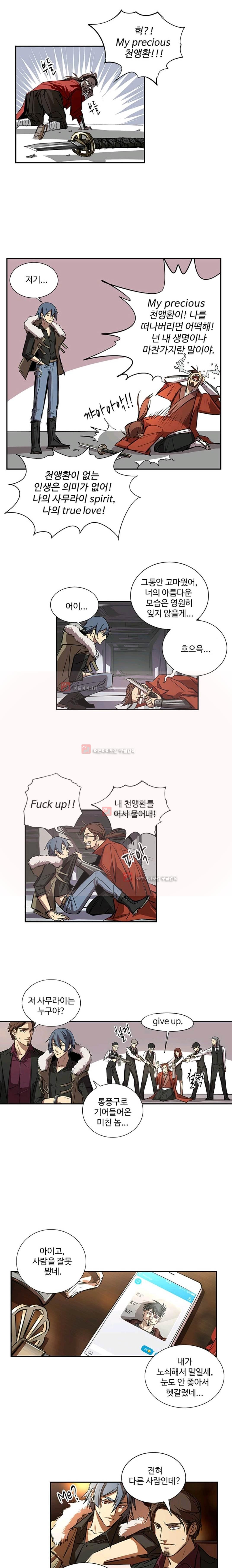 No.14 3화