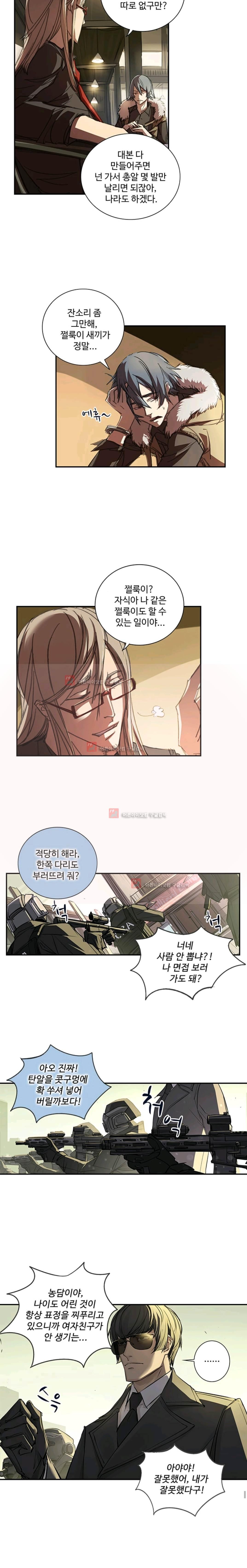 NO.14 4화