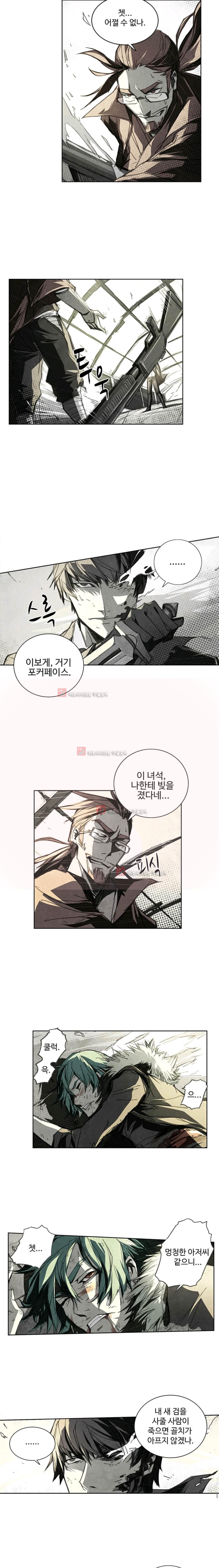 No.14 9화