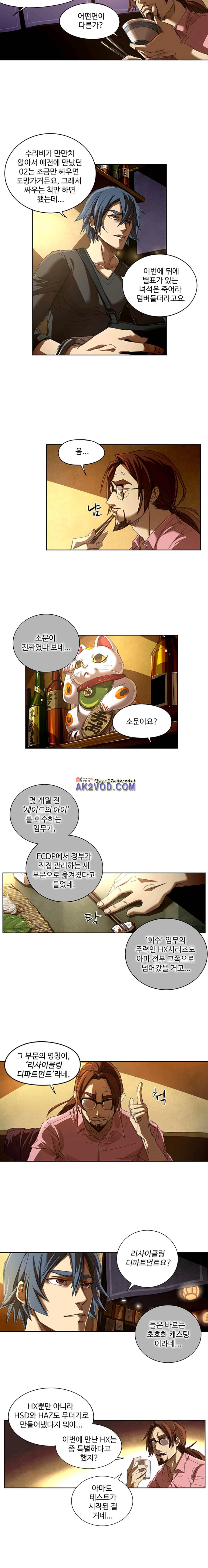 No.14 14화