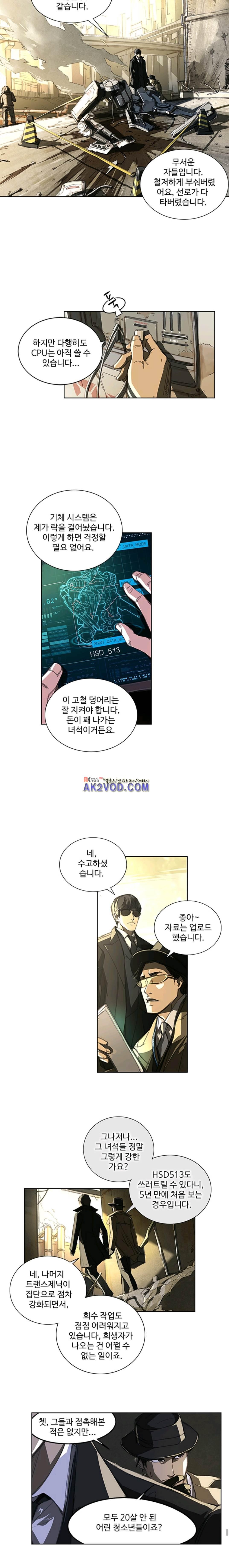 No.14 16화