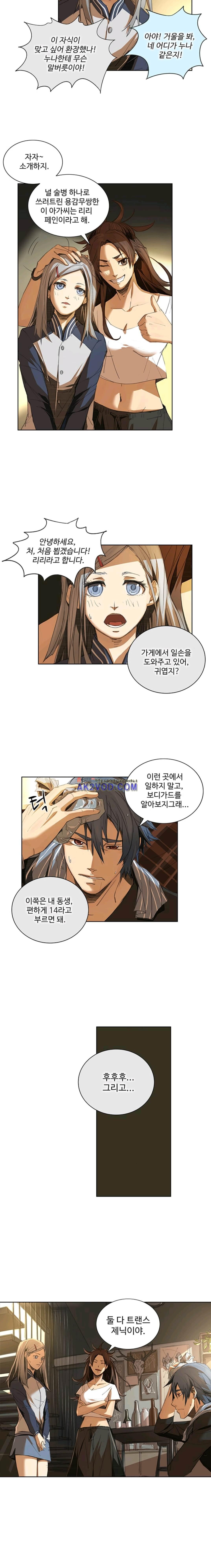 No.14 19화