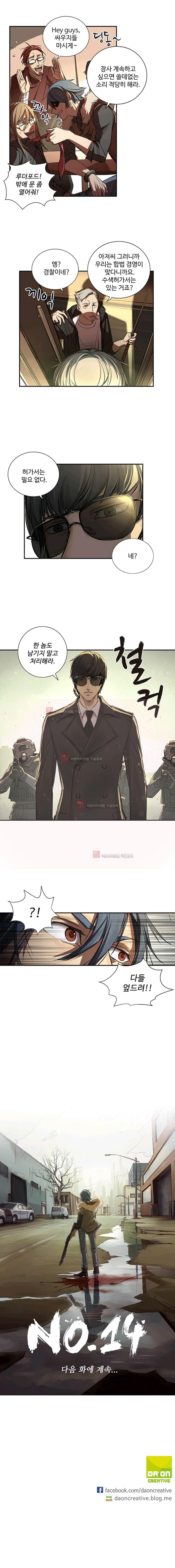 NO.14 4화