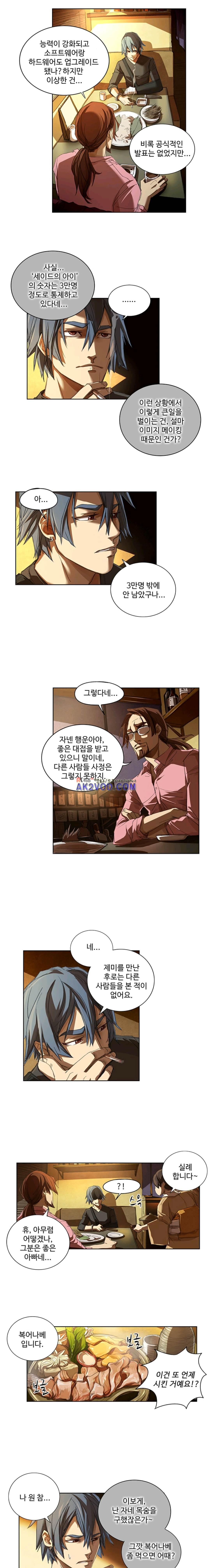 No.14 14화