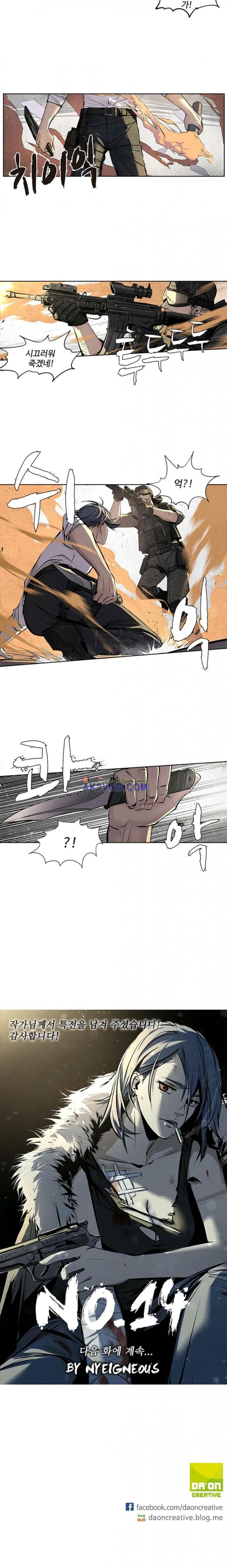 No.14 - 25화