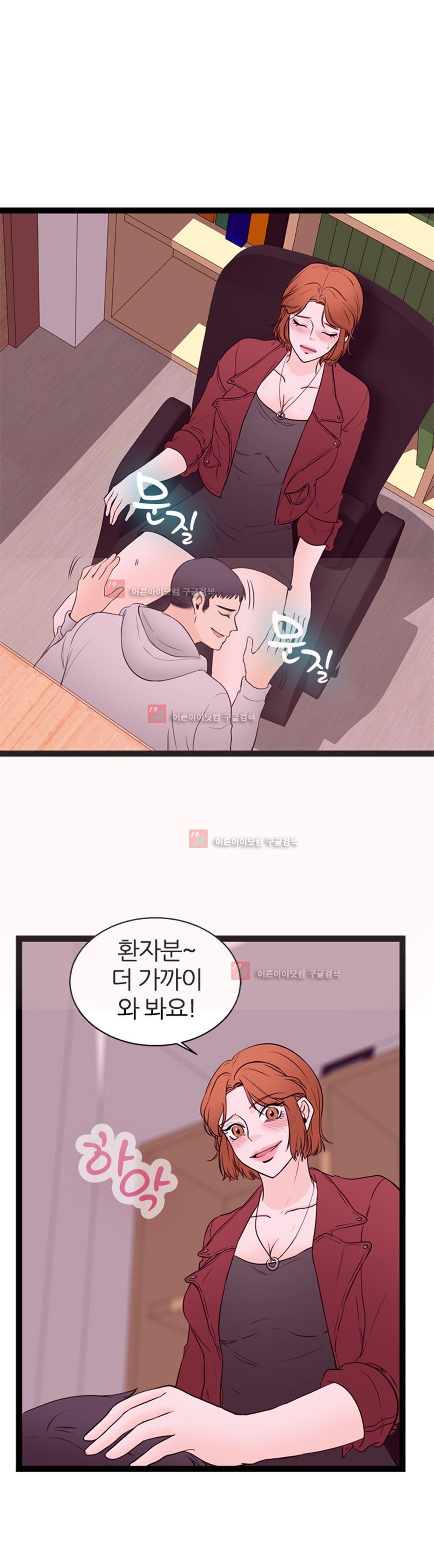 아빠와 딸 9화