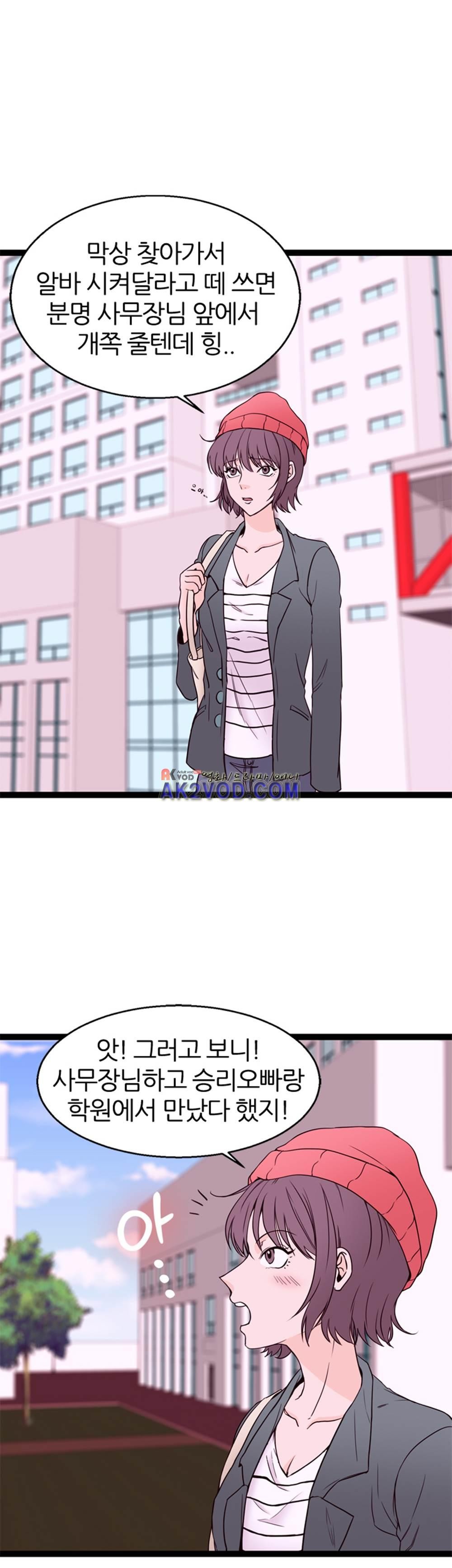 아빠와 딸 13화