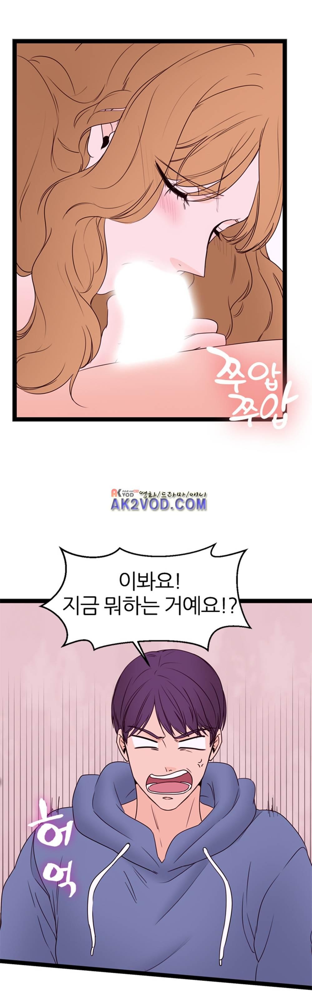 아빠와 딸 11화