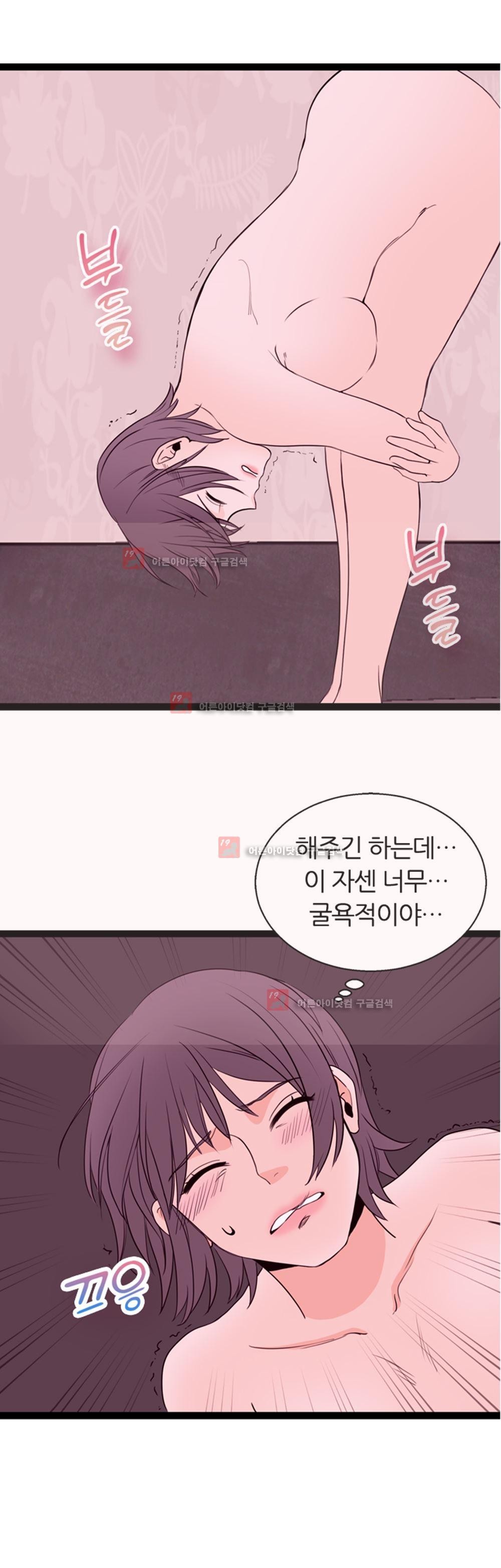 아빠와 딸 5화