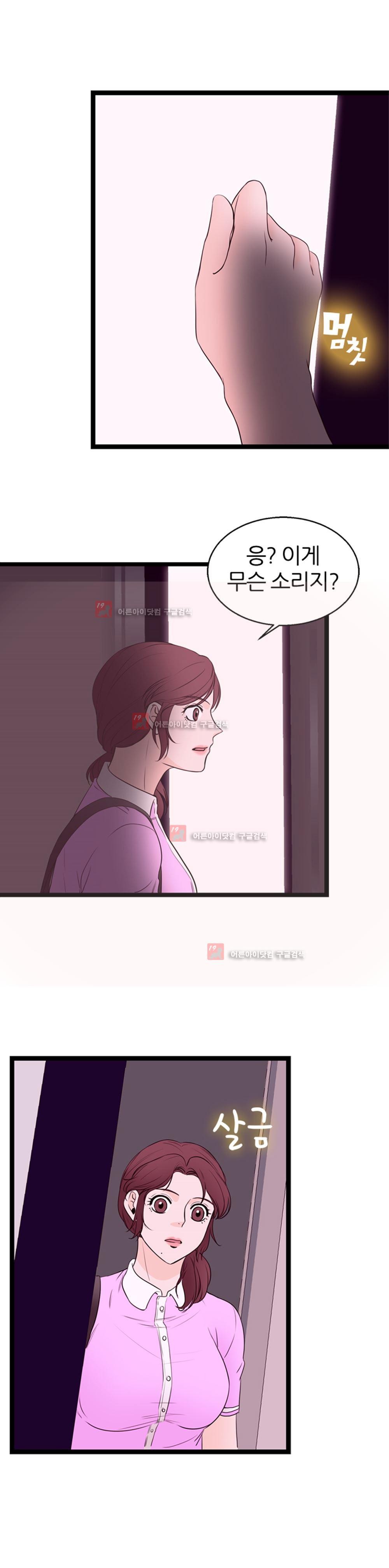 아빠와 딸 9화