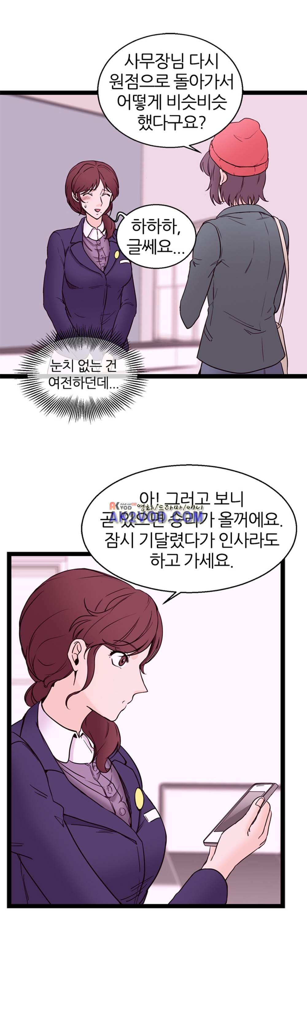 아빠와 딸 13화