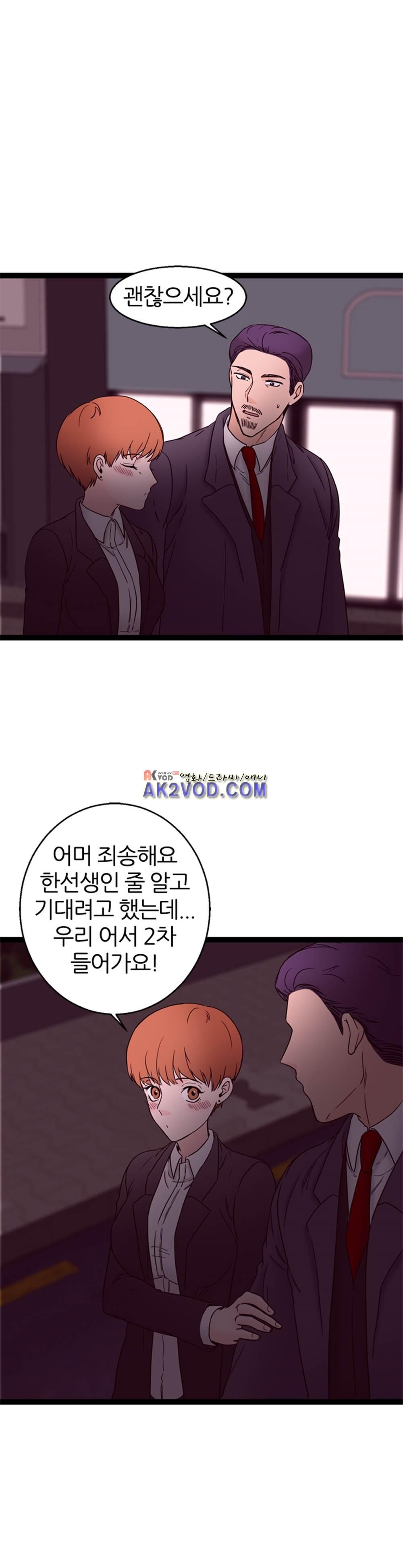 아빠와 딸 16화