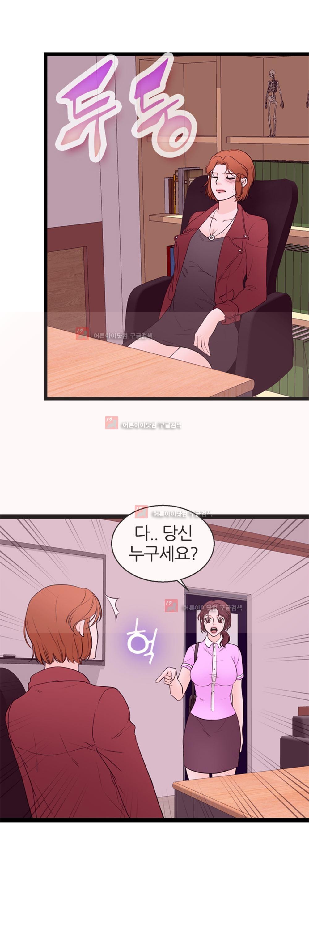 아빠와 딸 9화