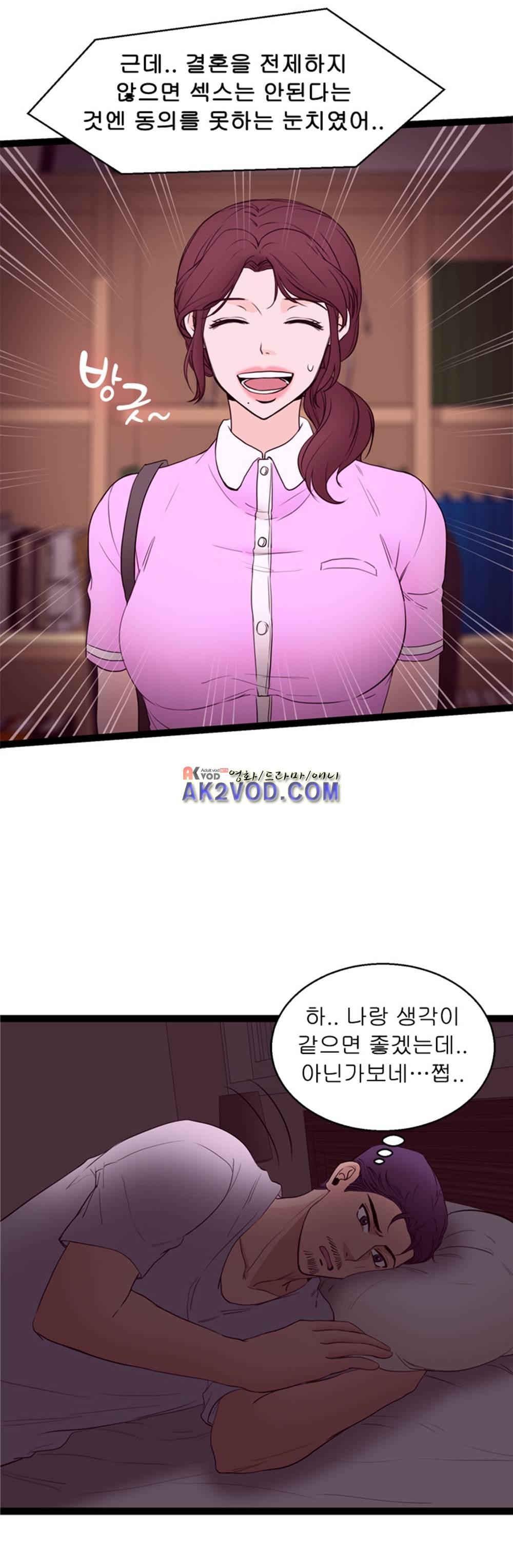 아빠와 딸 10화