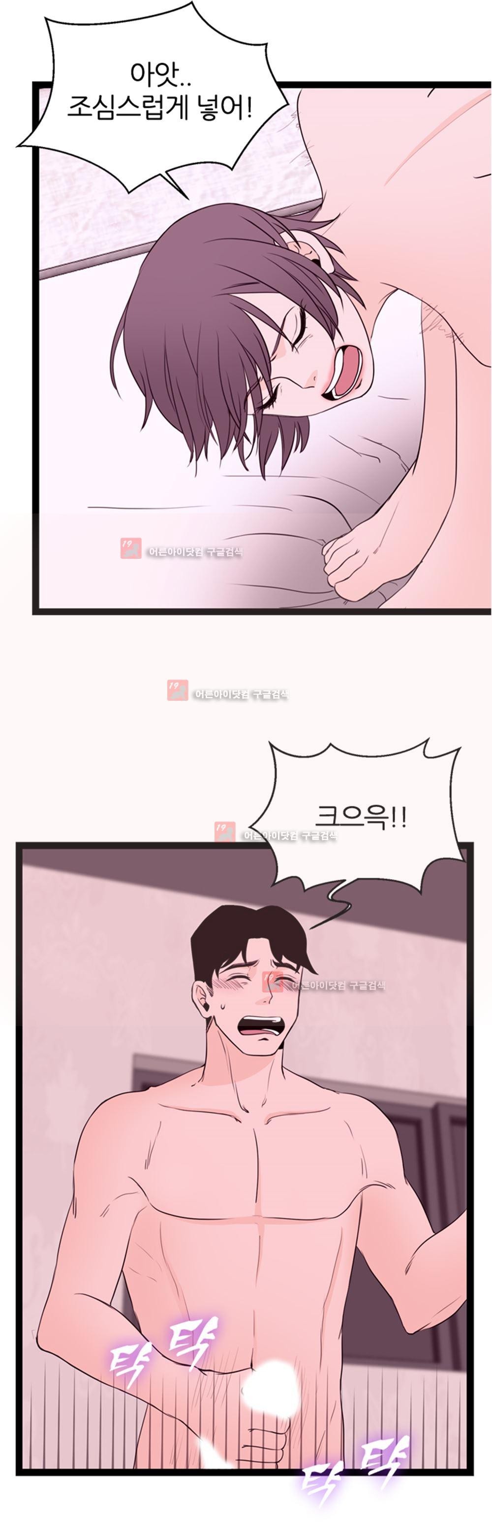 아빠와 딸 5화