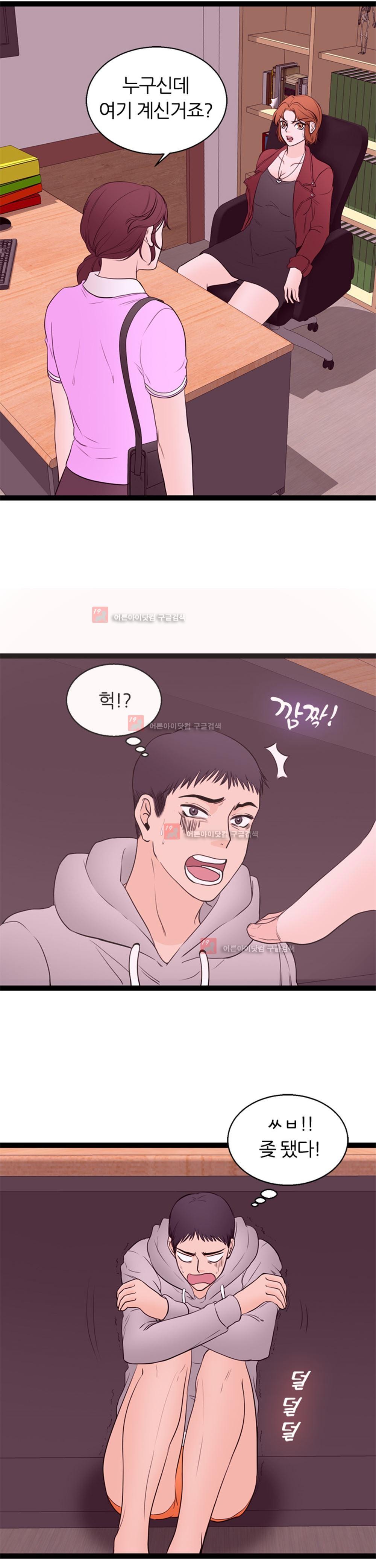 아빠와 딸 9화