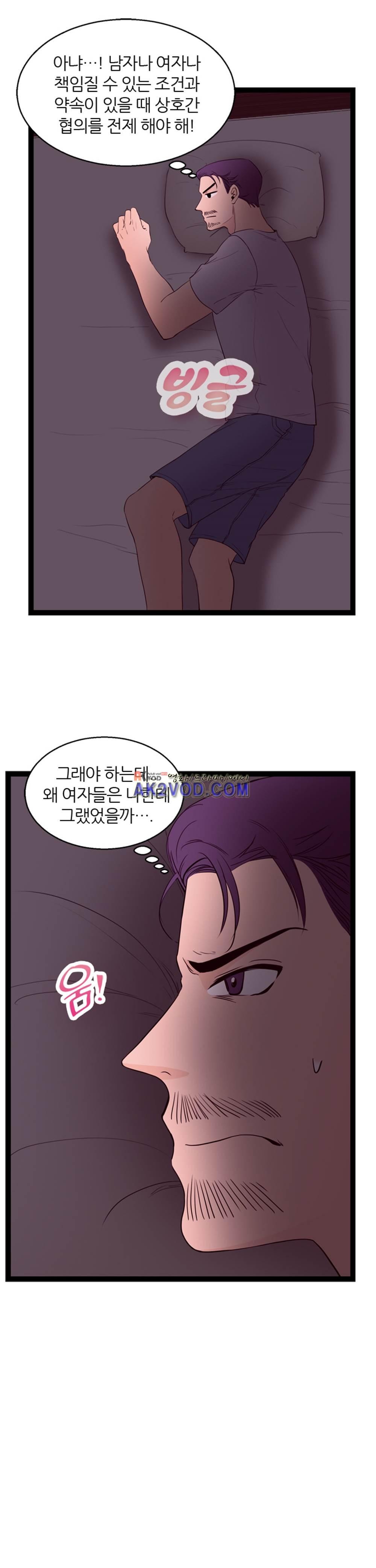 아빠와 딸 10화