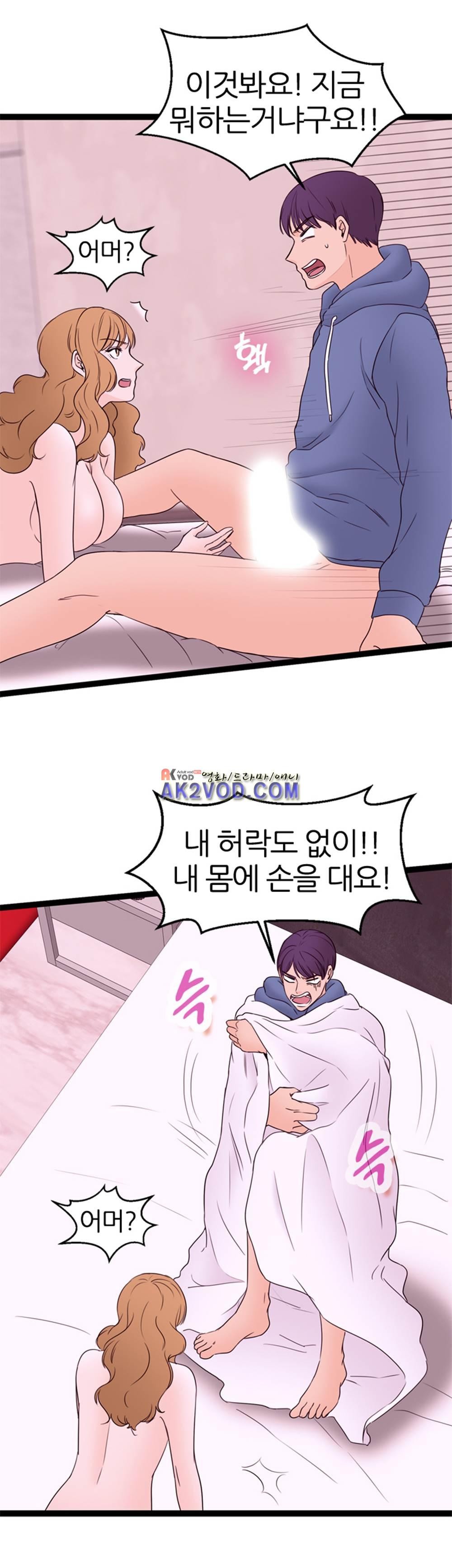 아빠와 딸 11화