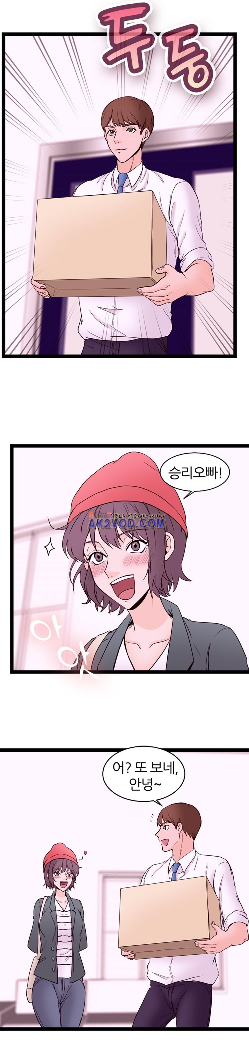 아빠와 딸 13화