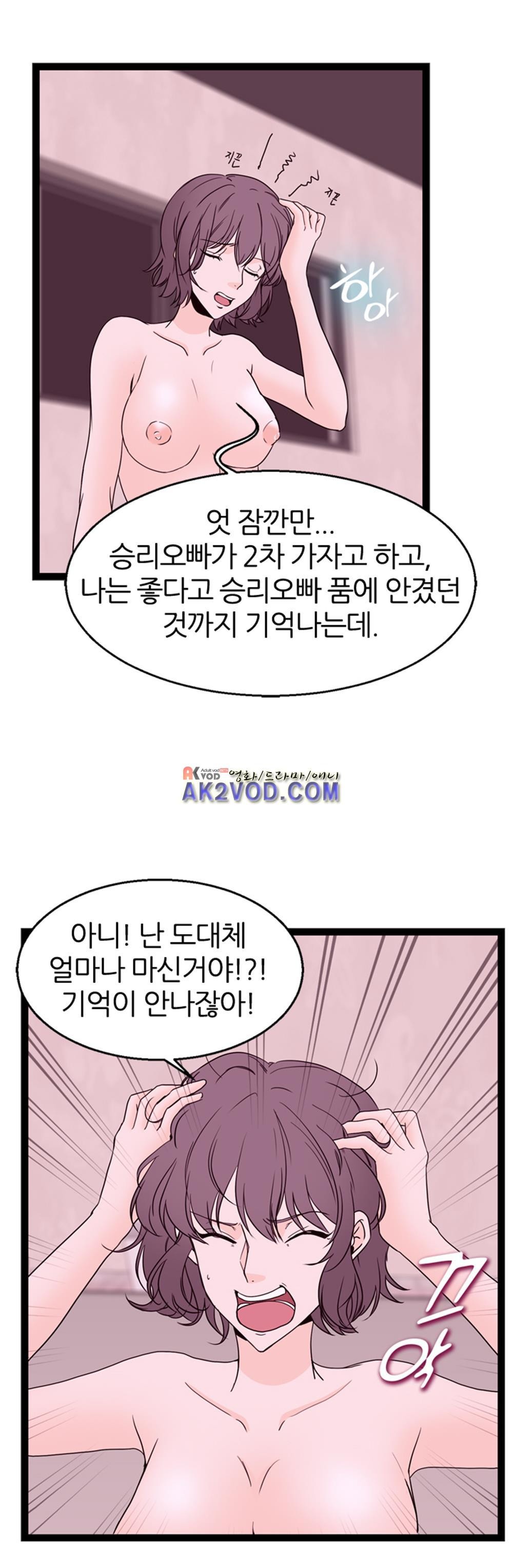 아빠와 딸 14화