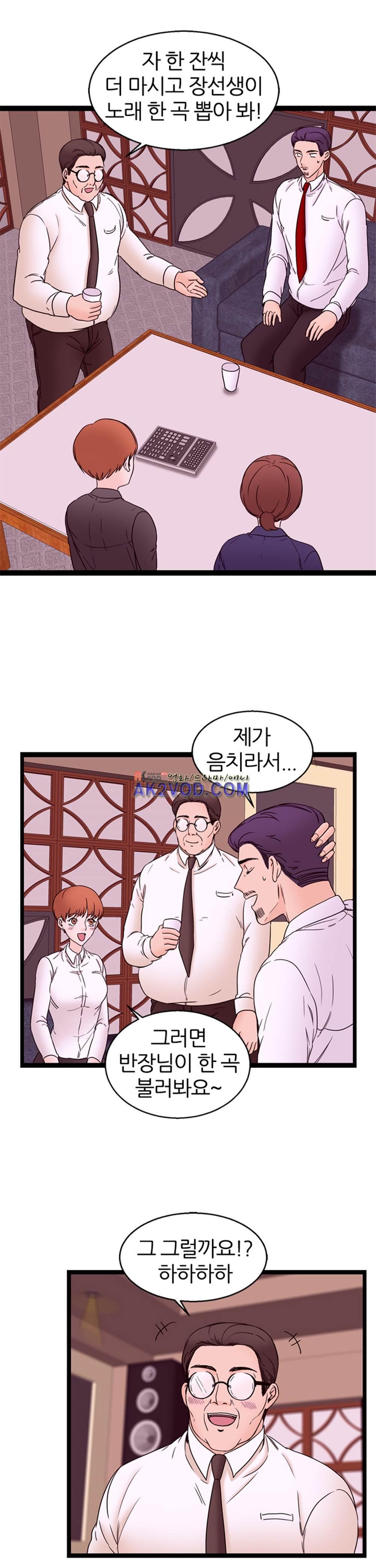 아빠와 딸 16화