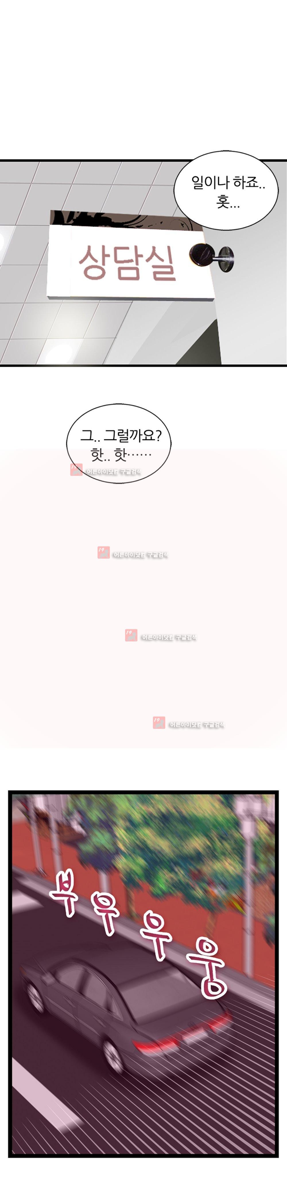 아빠와 딸 8화