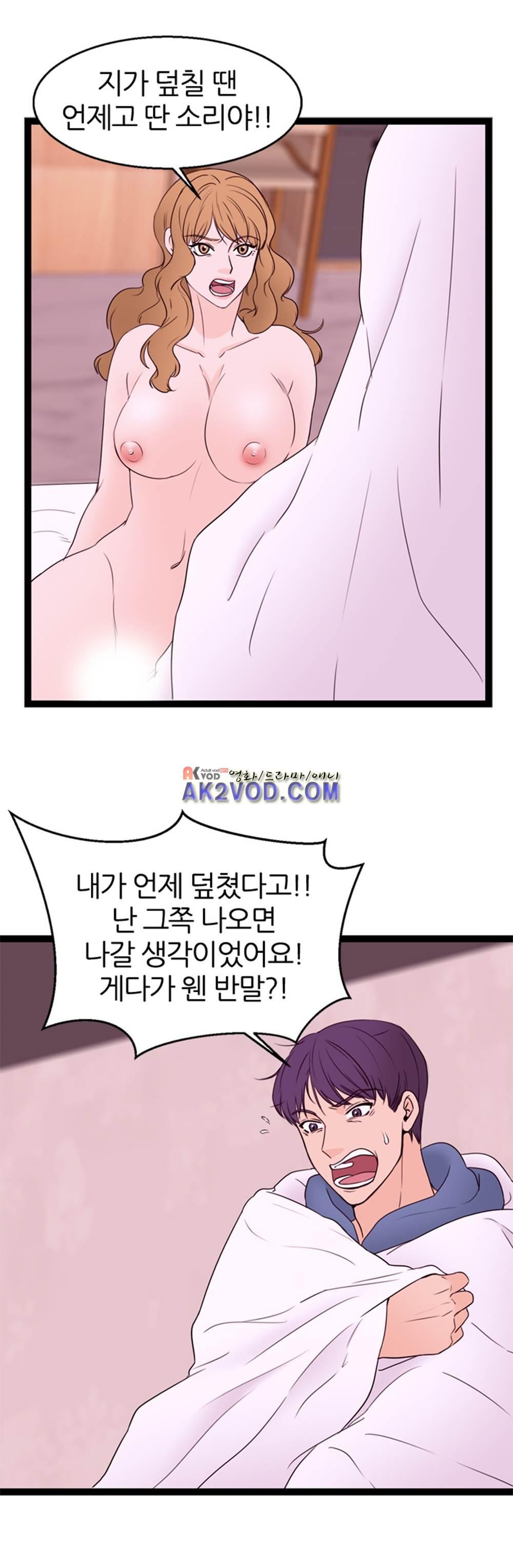 아빠와 딸 11화