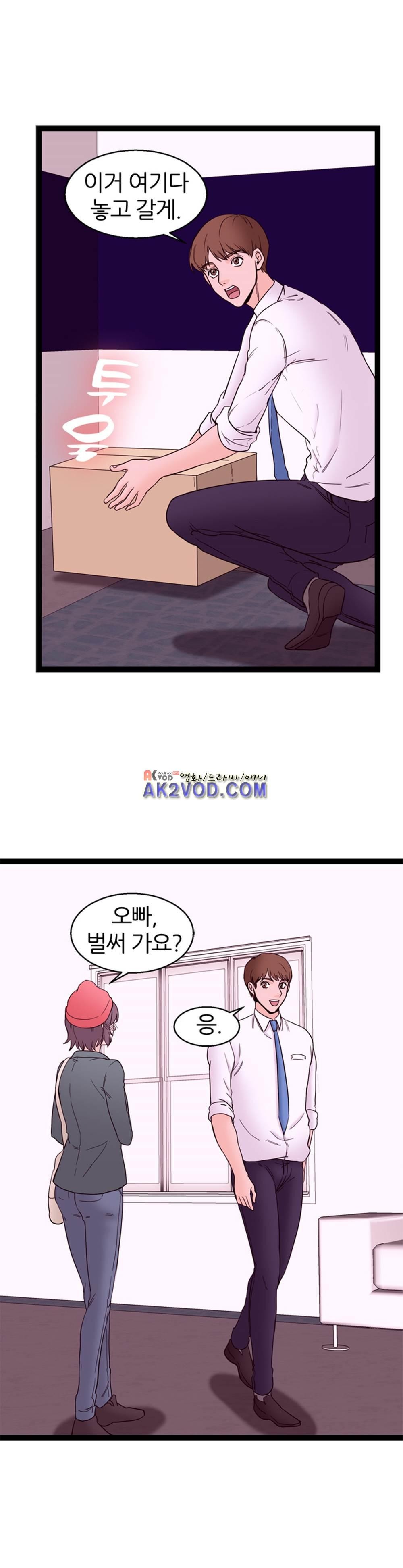 아빠와 딸 13화