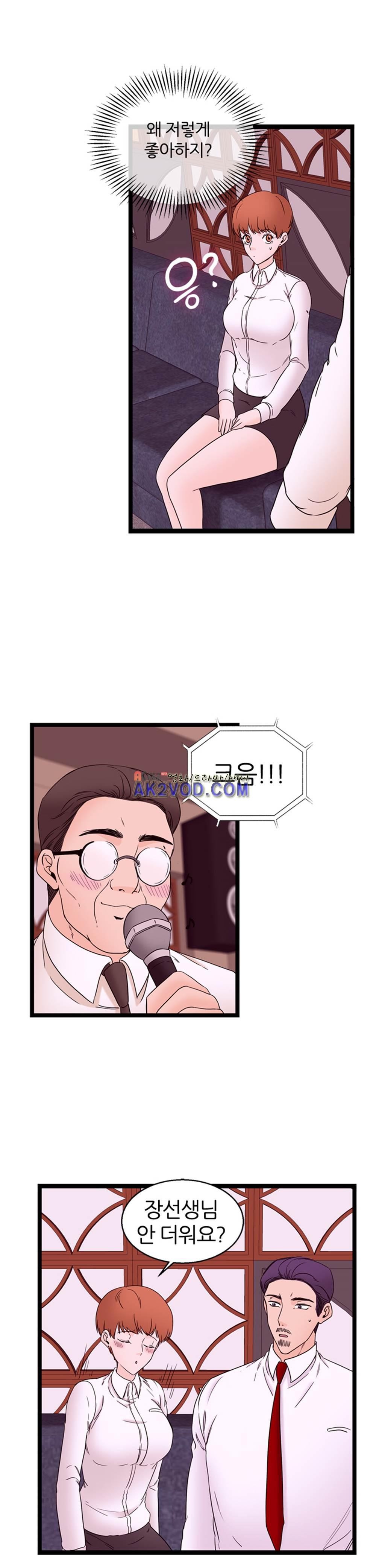 아빠와 딸 16화