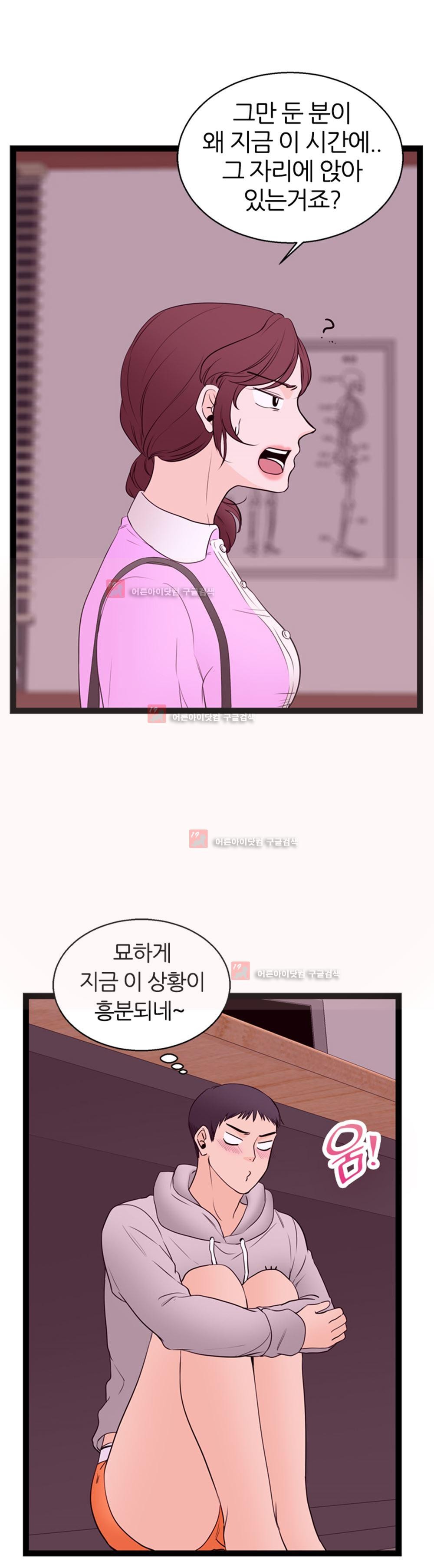 아빠와 딸 9화
