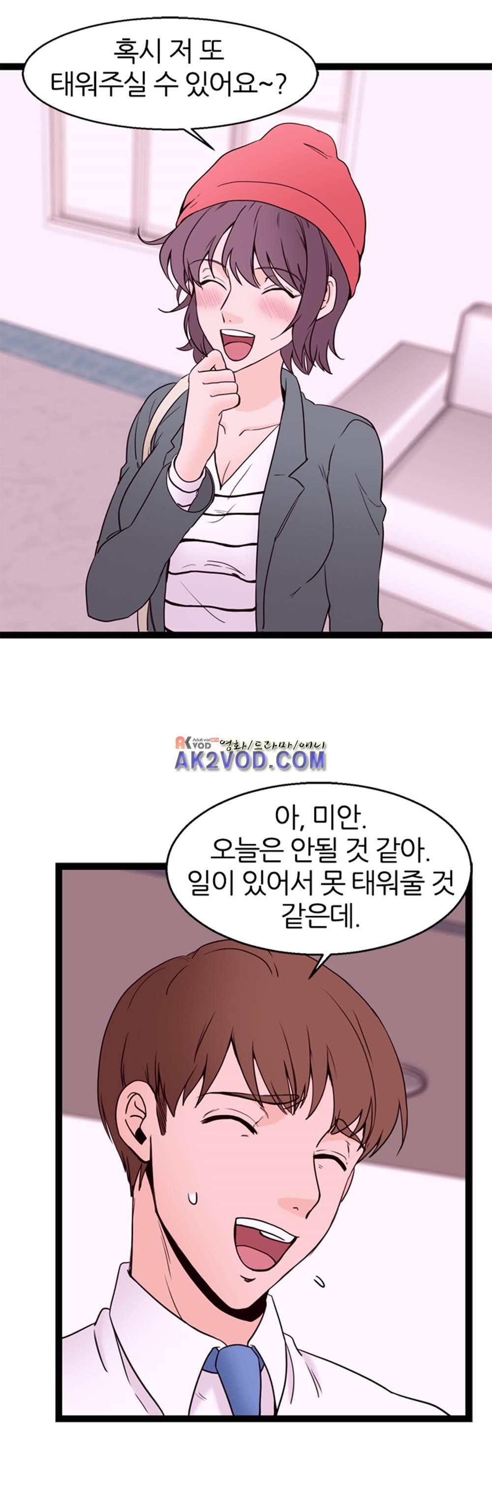 아빠와 딸 13화