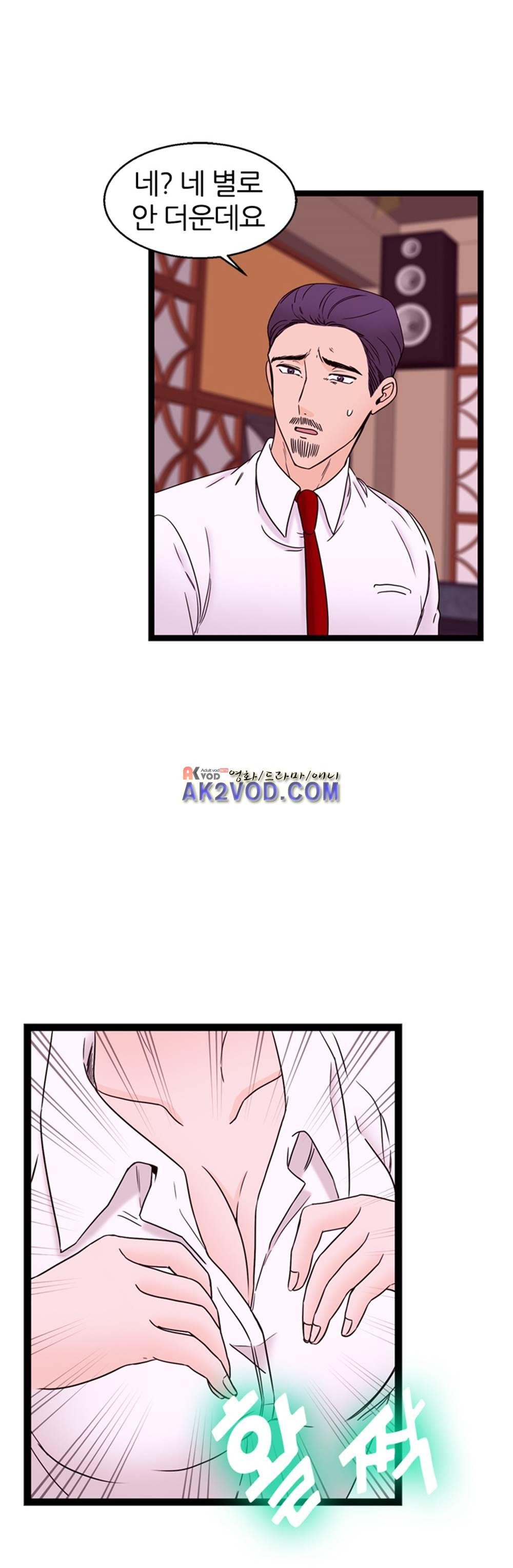 아빠와 딸 16화