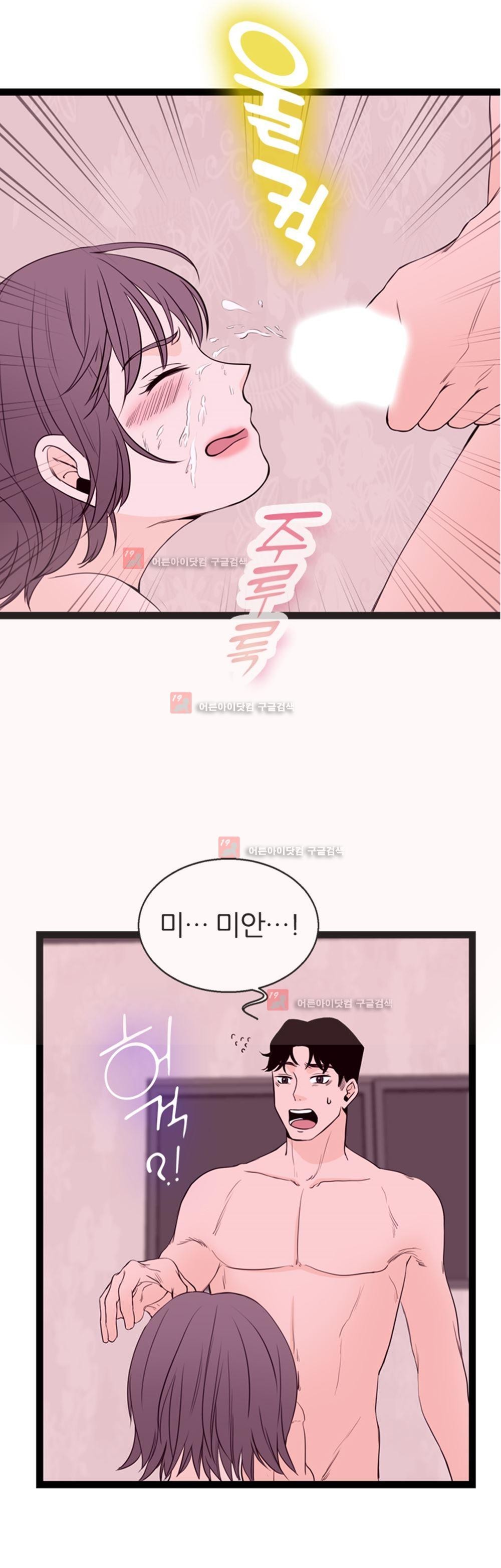 아빠와 딸 5화